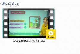 三年级英语下册-课文:【006 谢珑茜-Unit 1-6 P9-10】视频网课内容