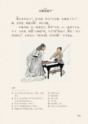 部编版六年级语文上册课文:习作例文∶⑤·习作∶___即景……………img102.jpg;尾巴空格语文园地：第103页内容;第104页内容;