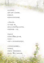 部编版六年级语文上册课文:第22课_四季之美：第94页内容;第95页内容;