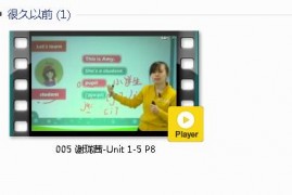 三年级英语下册-课文:【005 谢珑茜-Unit 1-5 P8】视频网课内容