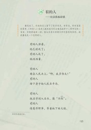部编版六年级语文上册课文:写字表：第125页内容;