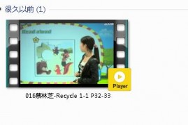 三年级英语上册-课文:【016蔡林芝-Recycle 1-1 P32-33】视频网课内容