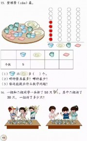 一年级数学【下册】8_总复习第98页 全文内容【人教版】