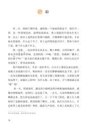 部编版六年级语文上册课文:第18课_慈母情深：第76页内容;第77页内容;第78页内容;第79页内容;