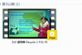 三年级英语下册-课文:【022 谢珑茜-Recycle 1 P32-35】视频网课内容