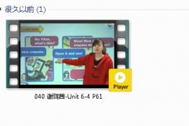 三年级英语下册-课文:【040 谢珑茜-Unit 6-4 P61】视频网课内容