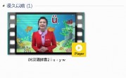 部编人教版1年级语文上-课文:【08汉语拼音2 i u - y w】视频网课内容