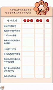 一年级数学【下册】8_总复习第100页 全文内容【人教版】