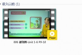 三年级英语下册-课文:【006 谢珑茜-Unit 1-6 P9-10】视频网课内容