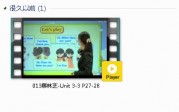 三年级英语上册-课文:【013蔡林芝-Unit 3-3 P27-28】视频网课内容