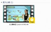 三年级英语上册-课文:【021蔡林芝-Unit 4-4 P43-44】视频网课内容