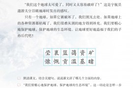 部编版六年级语文上册课文:语文园地：第89页内容;第90页内容;