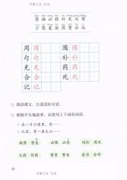 二年级语文【下册】10_沙滩上的童话48第50页 全文内容【人教版】