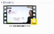 人教版一年级数学上册-课文:【031 许鲜-数数的策略 P79-81】视频网课内容