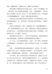 部编版六年级语文上册课文:语文园地：第29页内容;第30页内容;