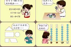 一年级数学【下册】8_总复习第92页 全文内容【人教版】