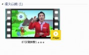 部编人教版1年级语文上-课文:【07汉语拼音1 a o e】视频网课内容