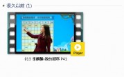 人教版一年级数学下册-课文:【013 李麒麟-数的顺序 P41】视频网课内容