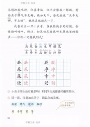 二年级语文【下册】11_0我是一只小虫子51第52页 全文内容【人教版】