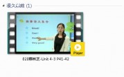 三年级英语上册-课文:【020蔡林芝-Unit 4-3 P41-42】视频网课内容