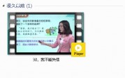 部编人教版3年级语文下-课文:【30、我不能失信】视频网课内容