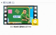 人教版二年级数学上册-课文:【013 杨老师-直角的认识 P40】视频网课内容
