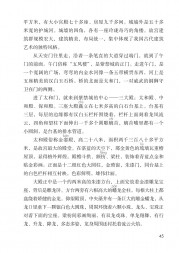 部编版六年级语文上册课文:语文园地：第45页内容;第46页内容;