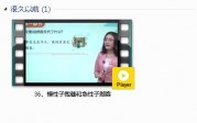 部编人教版3年级语文下-课文:【36、慢性子裁缝和急性子顾客】视频网课内容