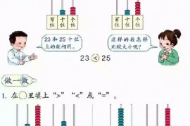 一年级数学【下册】4_100以内数的认识第42页 全文内容【人教版】