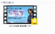 人教版二年级数学下册-课文:【022 大冰老师-混合运算 1 P47】视频网课内容