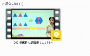 人教版一年级数学下册-课文:【002 李麒麟-认识图形（二）P3-4】视频网课内容