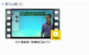 人教版二年级数学上册-课文:【023 杨老师-7的乘法口诀 P72】视频网课内容