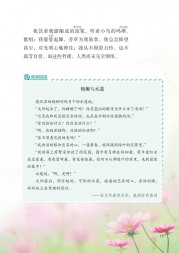 部编版六年级语文上册课文:口语交际∶制定班级公约：第11页内容;