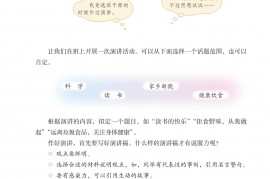 部编版六年级语文上册课文:第三单元：第31页内容;