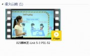 三年级英语上册-课文:【025蔡林芝-Unit 5-3 P51-52】视频网课内容