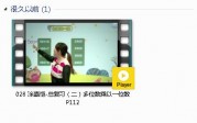 三年级数学上册-课文:【028 涂熹恺-总复习（二）多位数乘以一位数 P112】视频网课内容