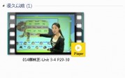 三年级英语上册-课文:【014蔡林芝-Unit 3-4 P29-30】视频网课内容