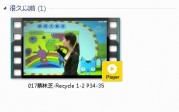 三年级英语上册-课文:【017蔡林芝-Recycle 1-2 P34-35】视频网课内容
