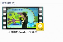 三年级英语上册-课文:【017蔡林芝-Recycle 1-2 P34-35】视频网课内容