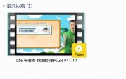 人教版二年级数学上册-课文:【016 杨老师-乘法的初步认识 P47-49】视频网课内容