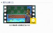 人教版二年级数学上册-课文:【020 杨老师-6的乘法口诀 P60】视频网课内容