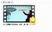 人教版一年级数学下册-课文:【020 李麒麟-两位数减一位数、整十数（二）P77】视频网课内容