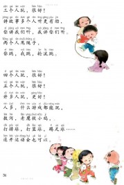 一年级语文上册第120页【常用偏旁名称表】【人教版】