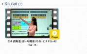 三年级数学下册-课文:【034 胡青清-统计与概率 P108-114 P36-40 P60-75】视频网课内容
