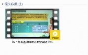 三年级数学下册-课文:【027 胡青清-简单的小数加减法 P96】视频网课内容