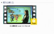 三年级英语上册-课文:【011蔡林芝-Unit 3-1 P22-24】视频网课内容
