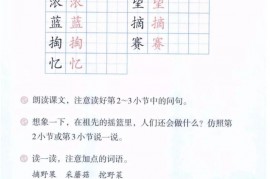 二年级语文【下册】23_祖先的摇篮102第104页 全文内容【人教版】