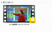 三年级英语下册-课文:【035 谢珑茜-Unit 5-6 P53-54】视频网课内容