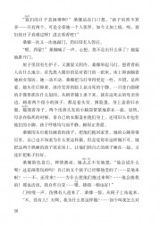 部编版六年级语文上册课文:第15*课_小岛：第58页内容;第59页内容;第60页内容;第61页内容;