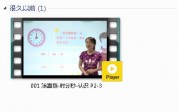 三年级数学上册-课文:【001 涂熹恺-时分秒-认识 P2-3】视频网课内容